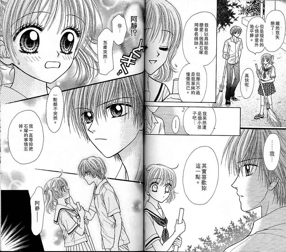 狗仔奇缘韩漫全集-vol_04无删减无遮挡章节图片 