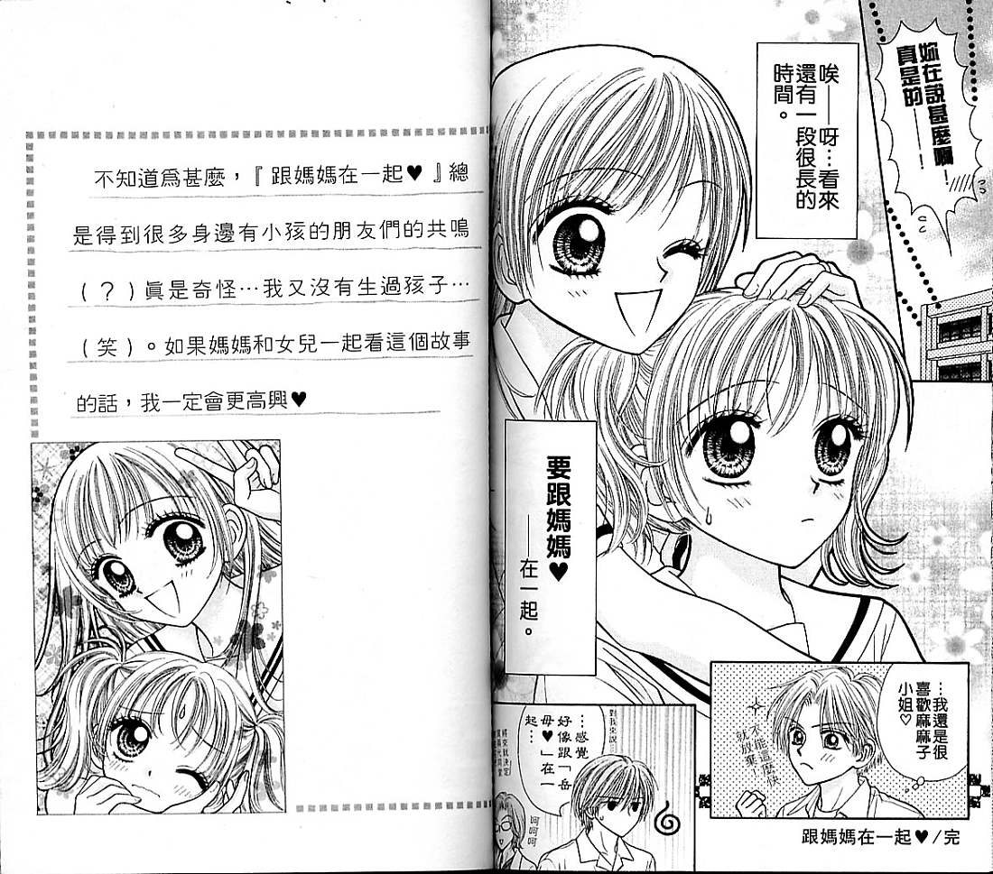 狗仔奇缘韩漫全集-vol_04无删减无遮挡章节图片 