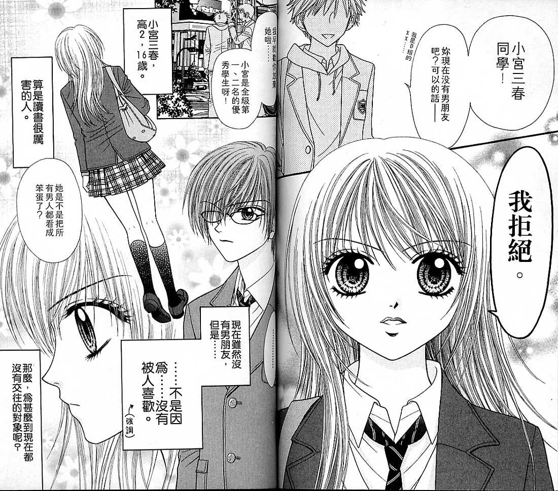 狗仔奇缘韩漫全集-vol_04无删减无遮挡章节图片 