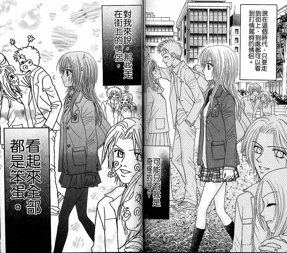 狗仔奇缘韩漫全集-vol_04无删减无遮挡章节图片 