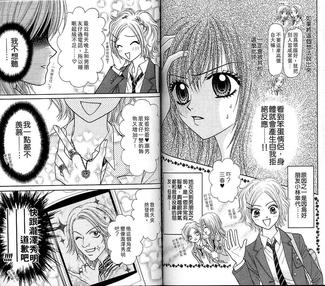 狗仔奇缘韩漫全集-vol_04无删减无遮挡章节图片 