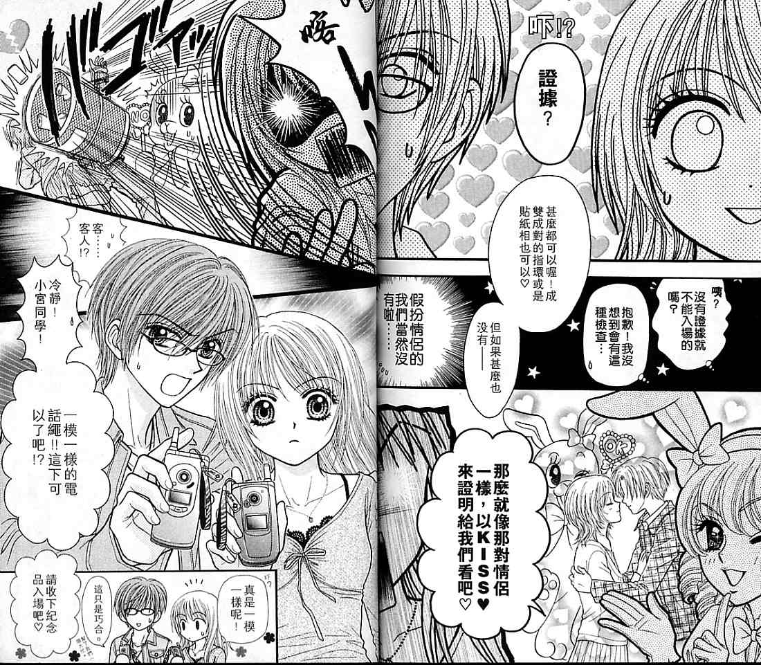 狗仔奇缘韩漫全集-vol_04无删减无遮挡章节图片 