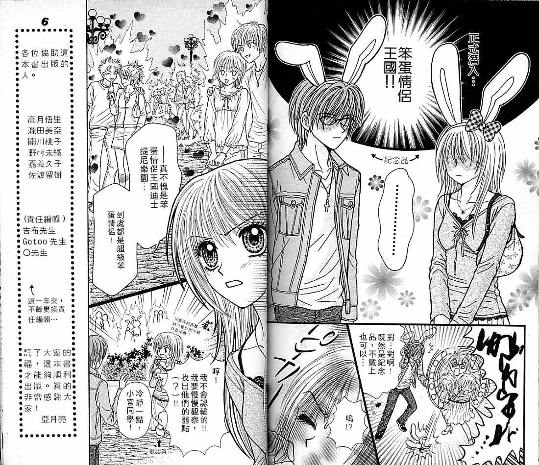 狗仔奇缘韩漫全集-vol_04无删减无遮挡章节图片 