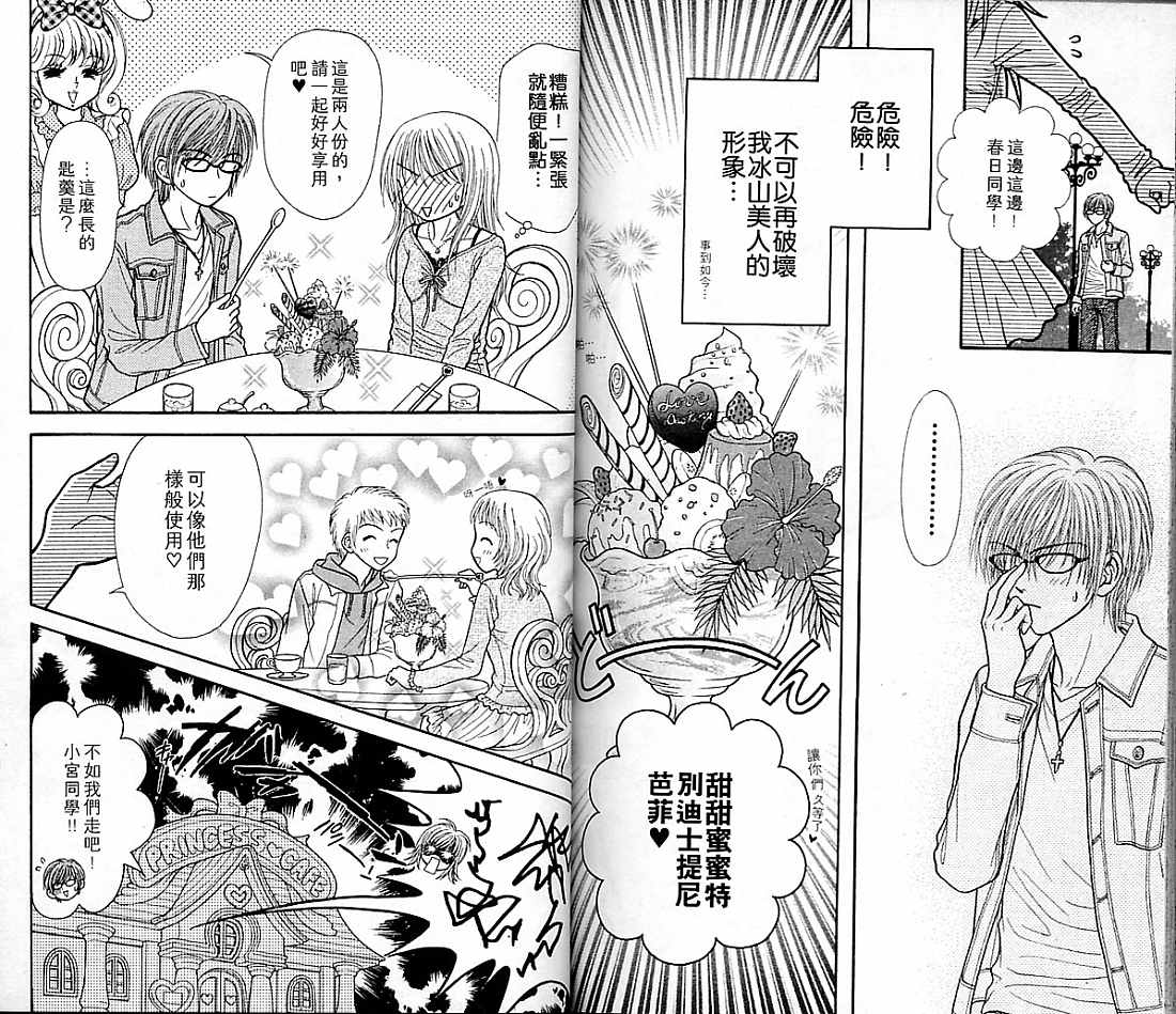 狗仔奇缘韩漫全集-vol_04无删减无遮挡章节图片 