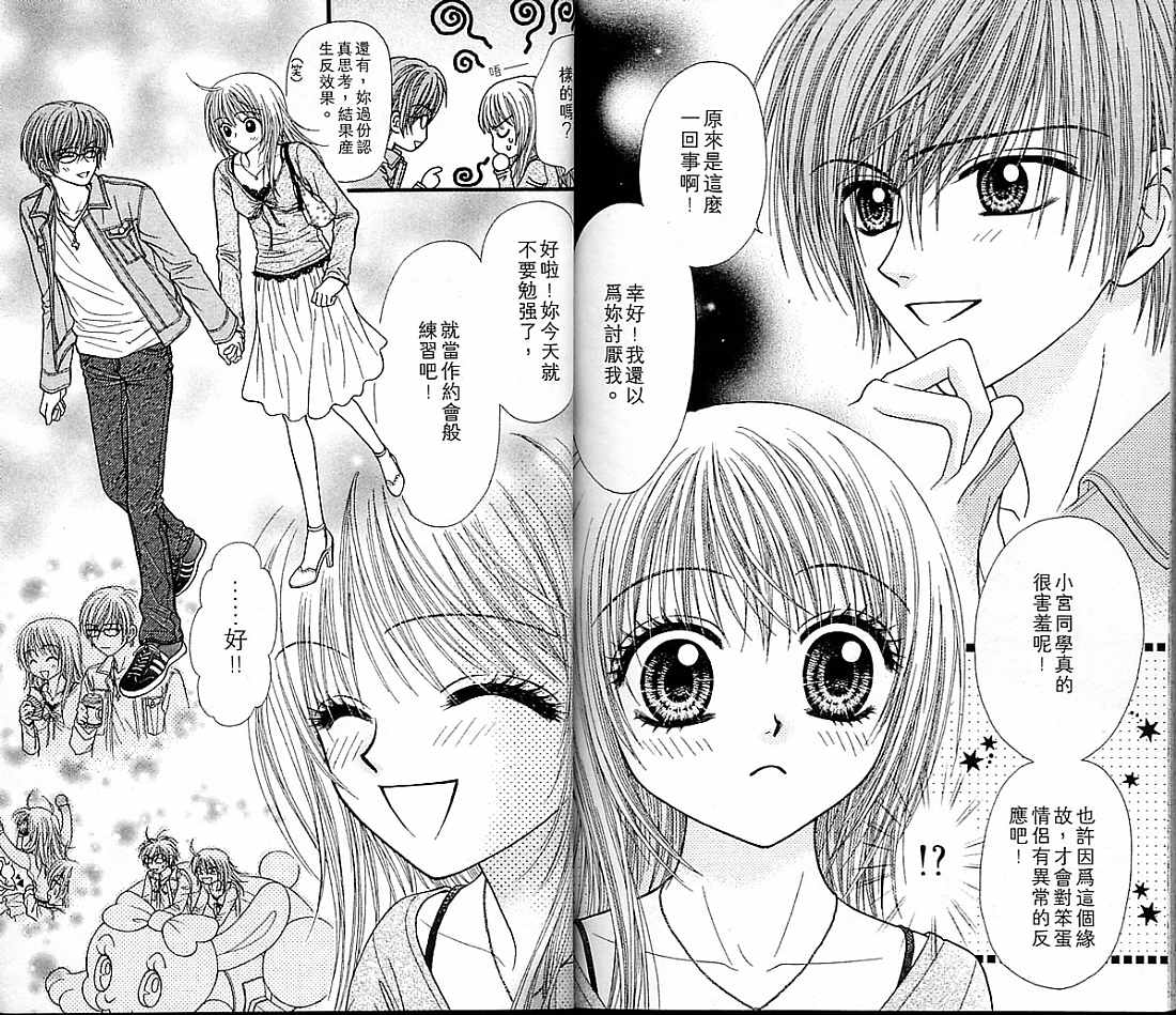 狗仔奇缘韩漫全集-vol_04无删减无遮挡章节图片 