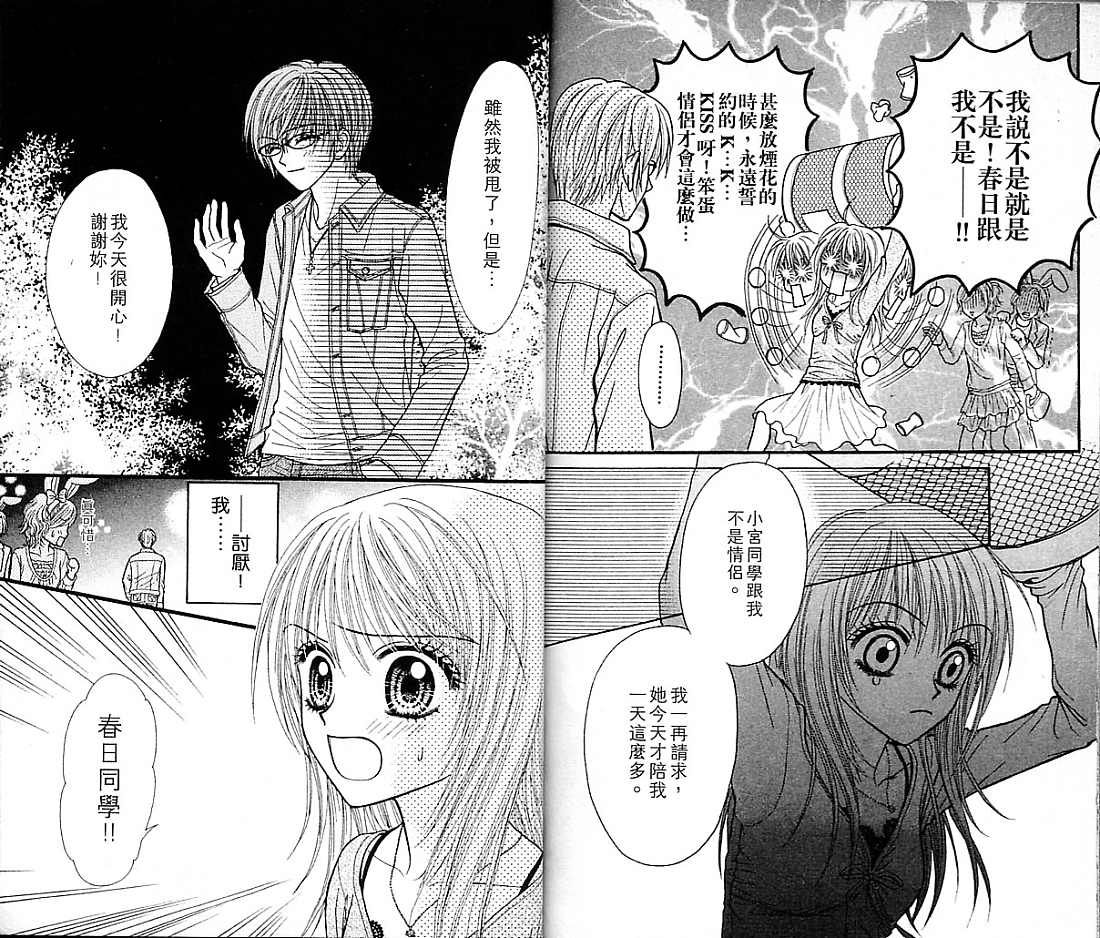 狗仔奇缘韩漫全集-vol_04无删减无遮挡章节图片 