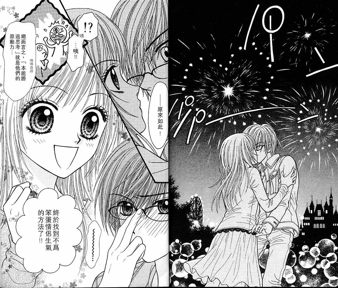 狗仔奇缘韩漫全集-vol_04无删减无遮挡章节图片 