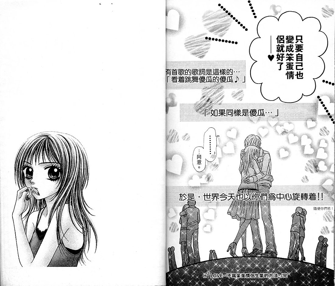 狗仔奇缘韩漫全集-vol_04无删减无遮挡章节图片 