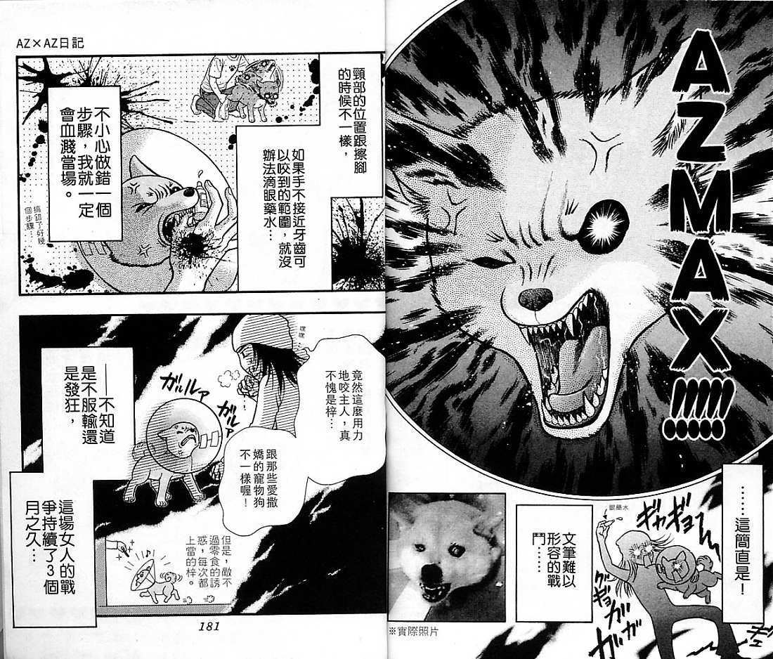 狗仔奇缘韩漫全集-vol_04无删减无遮挡章节图片 