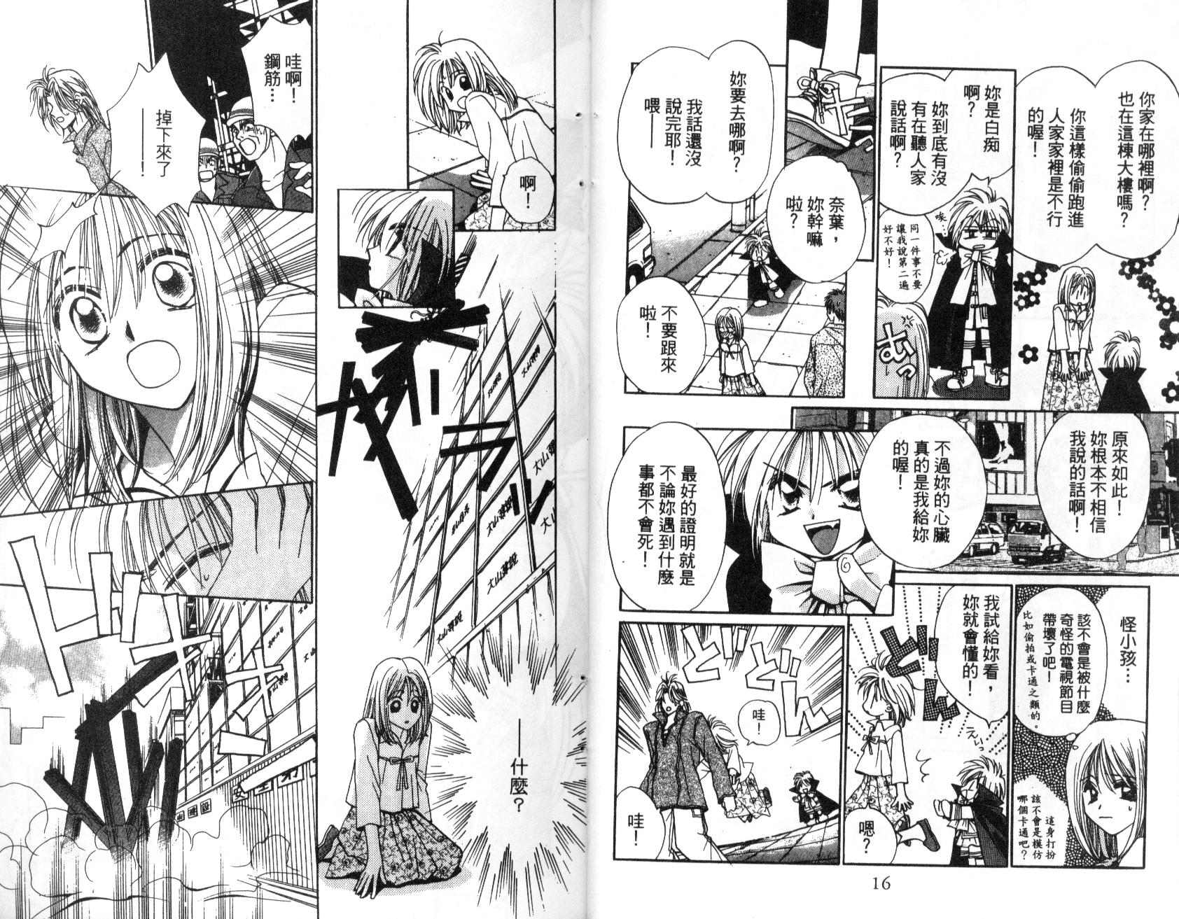地球管理人韩漫全集-vol_01无删减无遮挡章节图片 