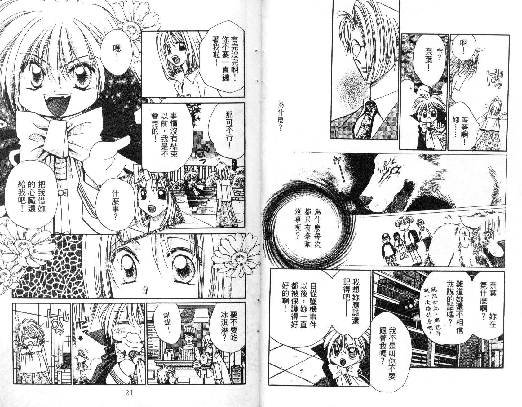 地球管理人韩漫全集-vol_01无删减无遮挡章节图片 