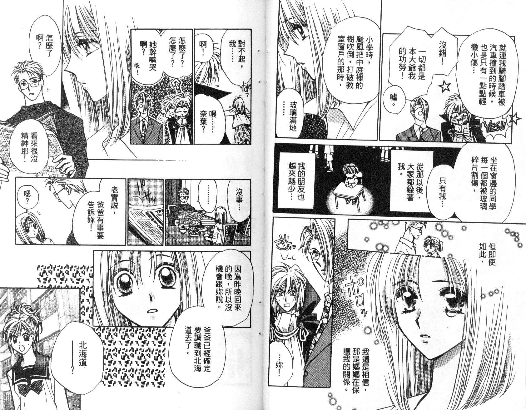 地球管理人韩漫全集-vol_01无删减无遮挡章节图片 
