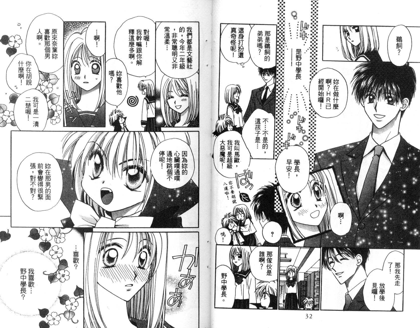 地球管理人韩漫全集-vol_01无删减无遮挡章节图片 