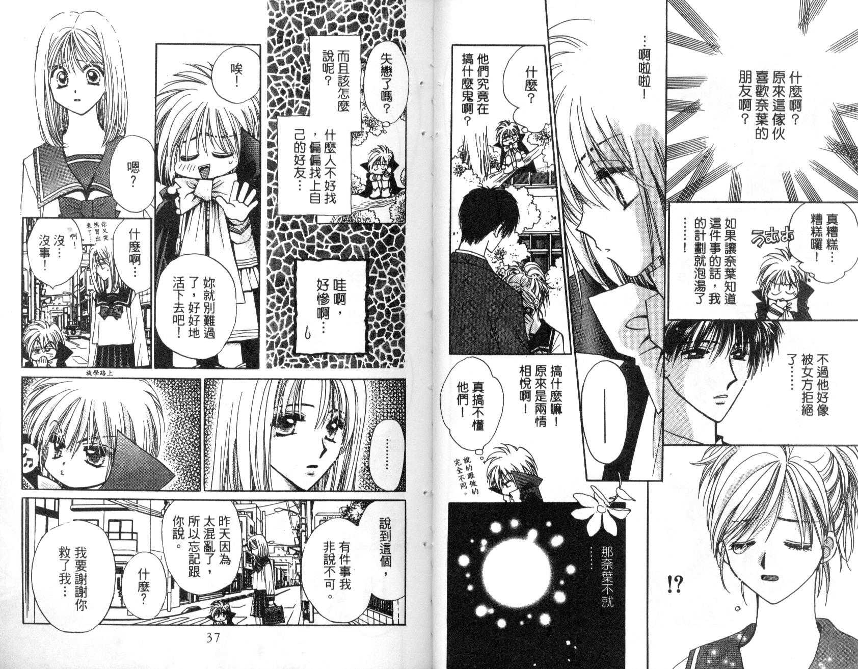 地球管理人韩漫全集-vol_01无删减无遮挡章节图片 