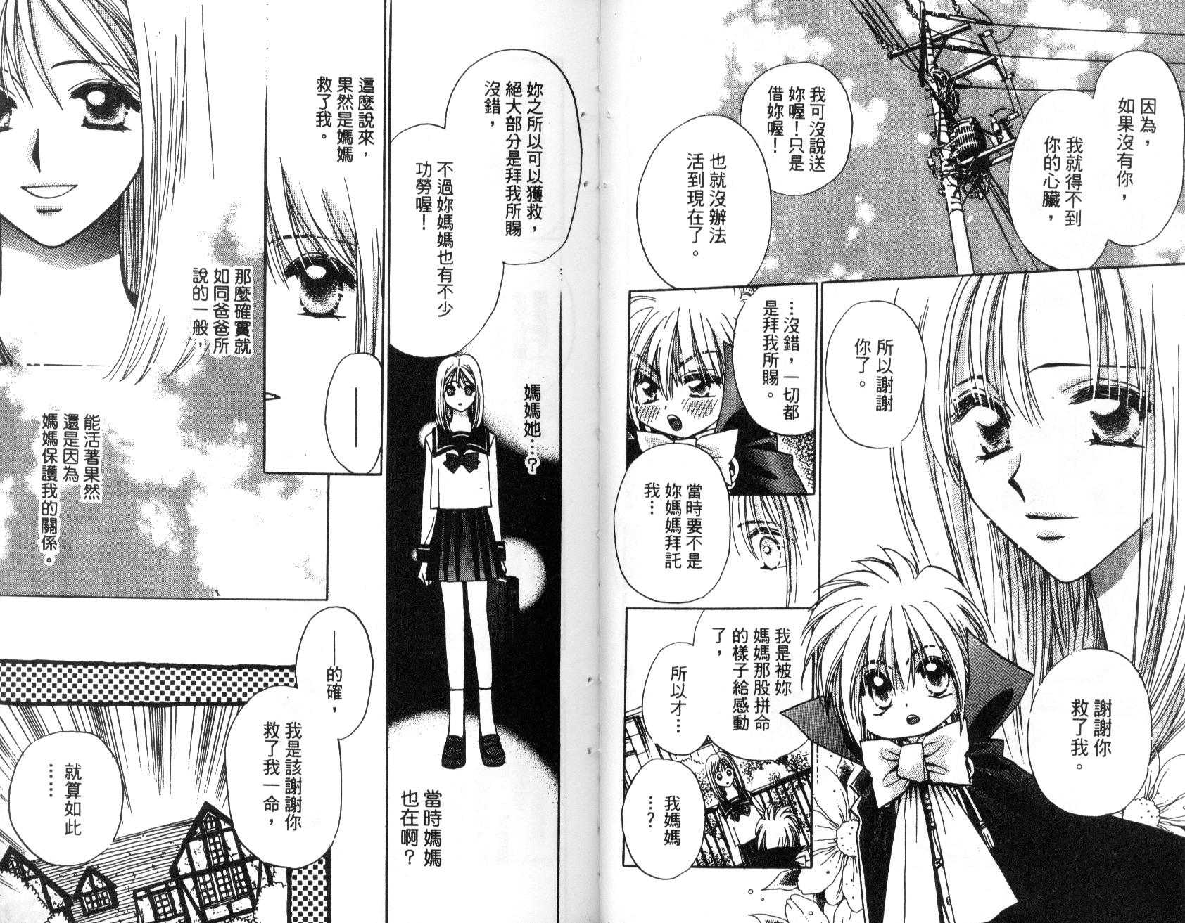 地球管理人韩漫全集-vol_01无删减无遮挡章节图片 