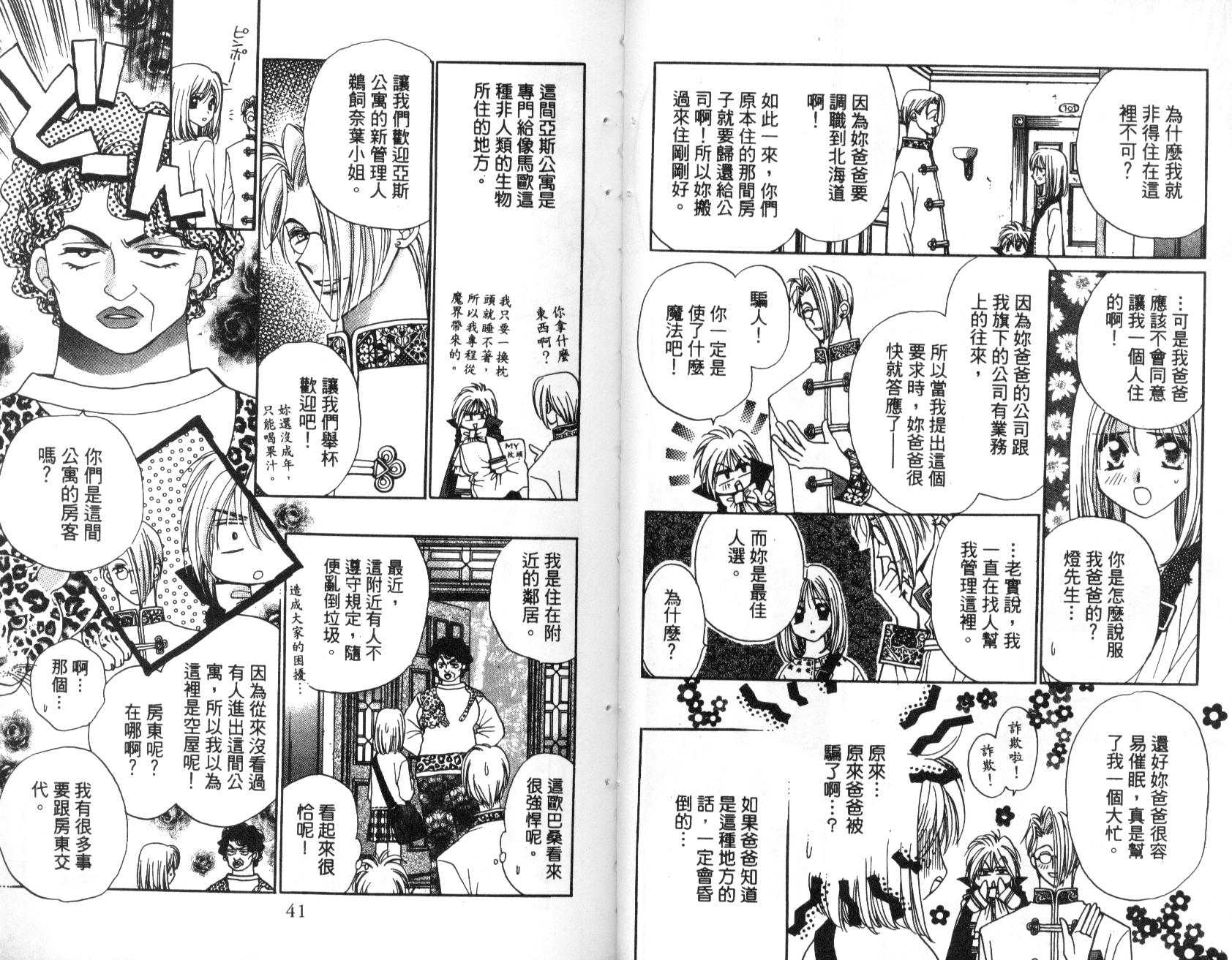 地球管理人韩漫全集-vol_01无删减无遮挡章节图片 