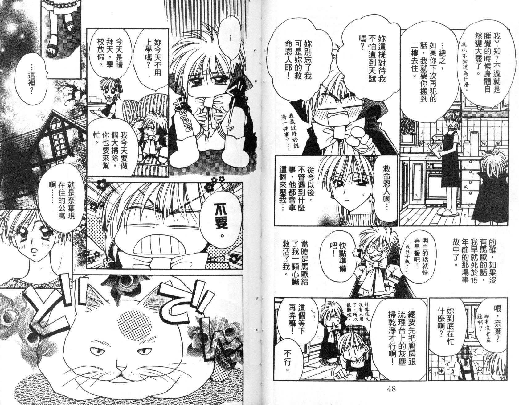 地球管理人韩漫全集-vol_01无删减无遮挡章节图片 