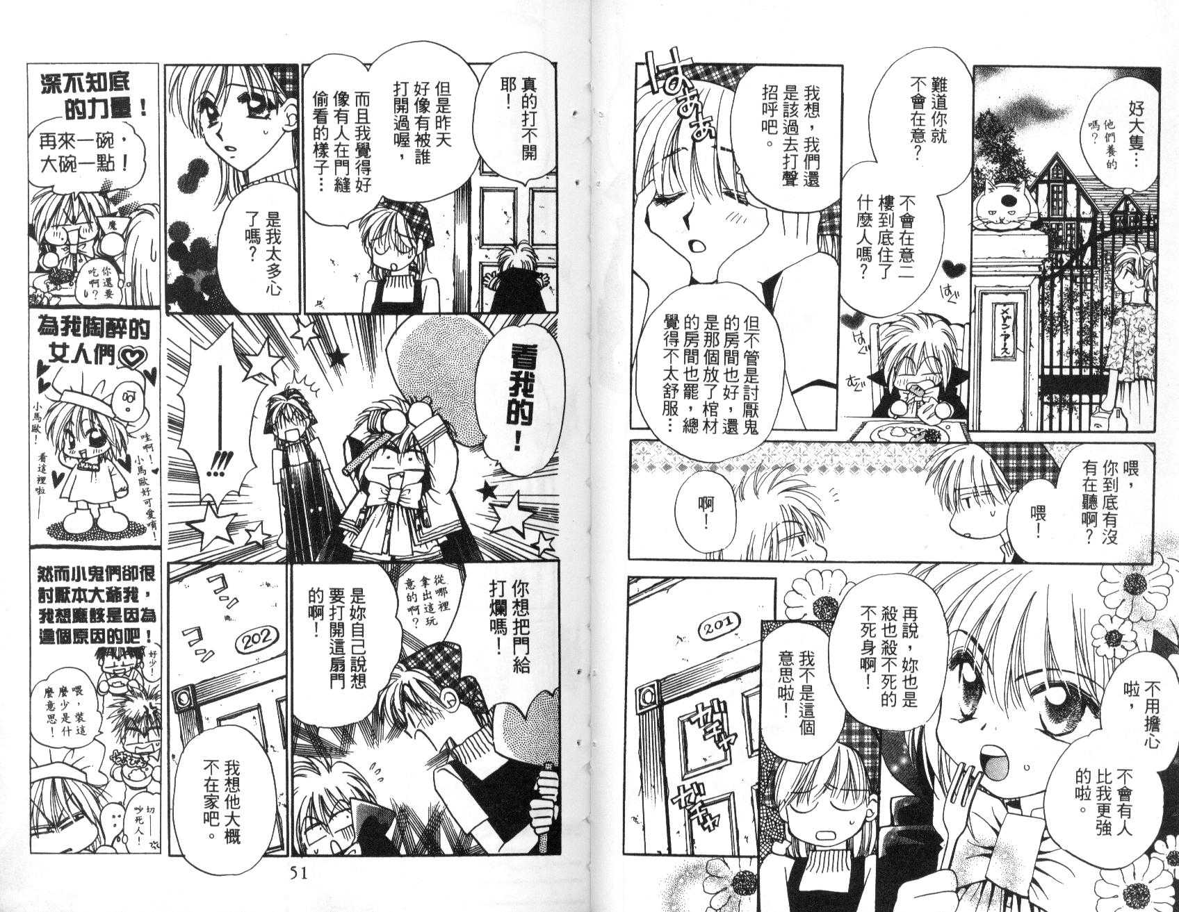地球管理人韩漫全集-vol_01无删减无遮挡章节图片 