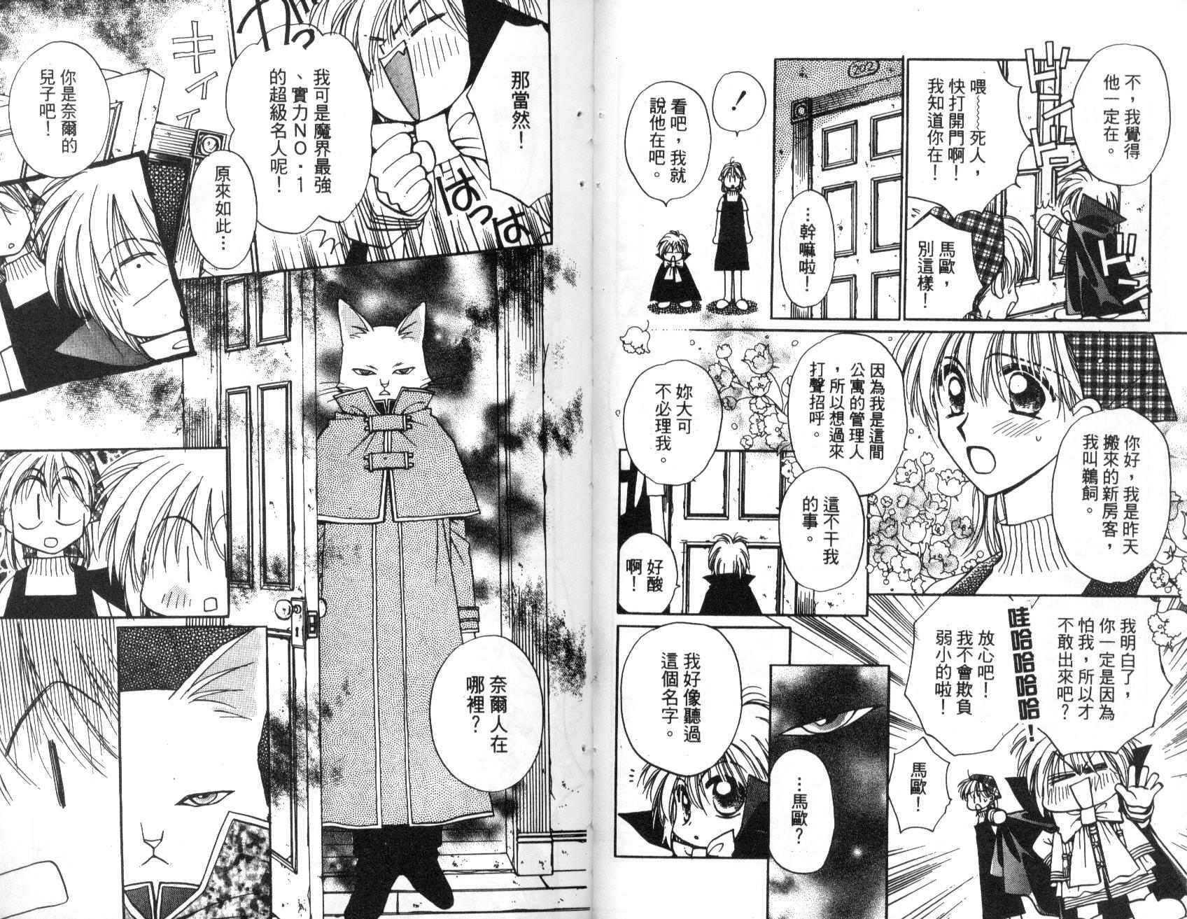 地球管理人韩漫全集-vol_01无删减无遮挡章节图片 