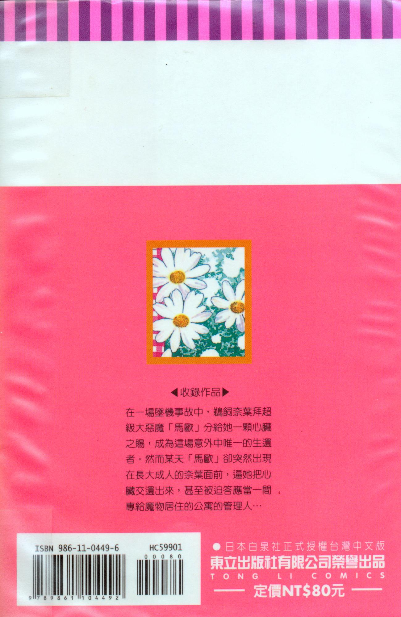 地球管理人韩漫全集-vol_01无删减无遮挡章节图片 