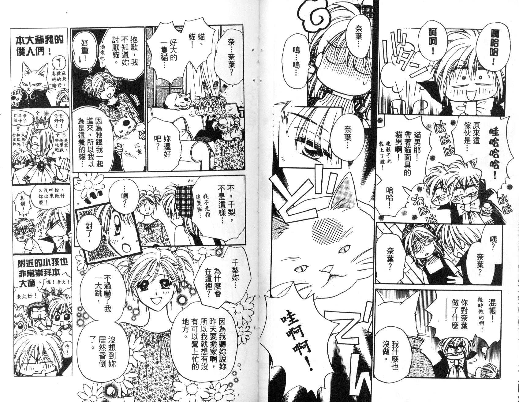 地球管理人韩漫全集-vol_01无删减无遮挡章节图片 