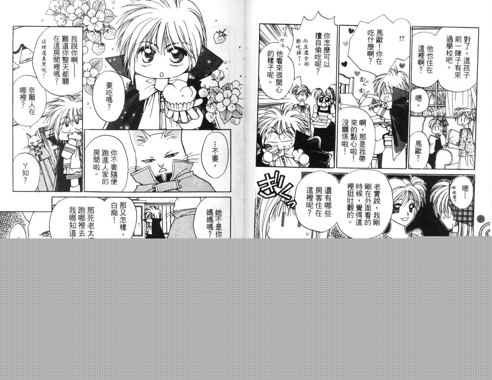 地球管理人韩漫全集-vol_01无删减无遮挡章节图片 
