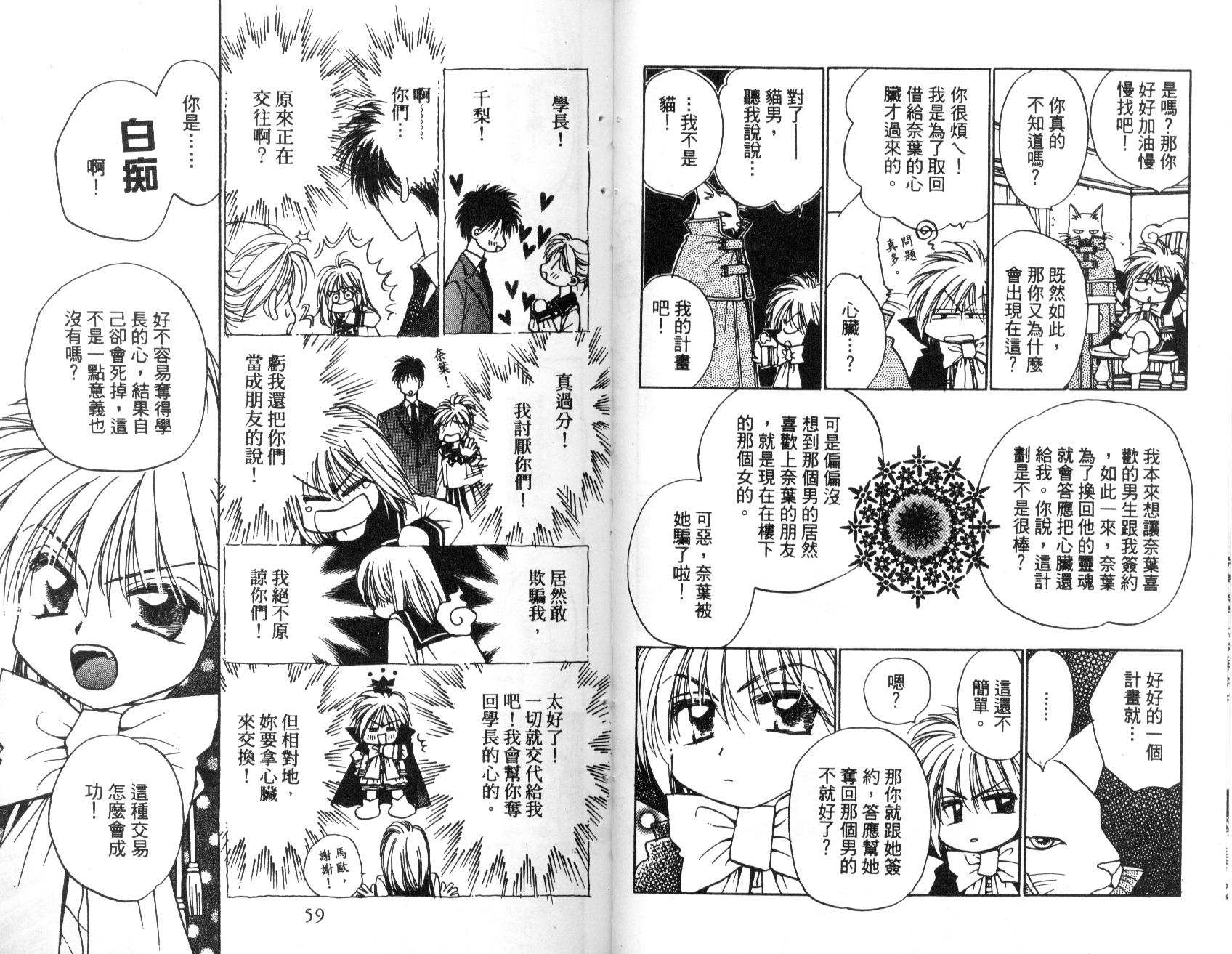地球管理人韩漫全集-vol_01无删减无遮挡章节图片 