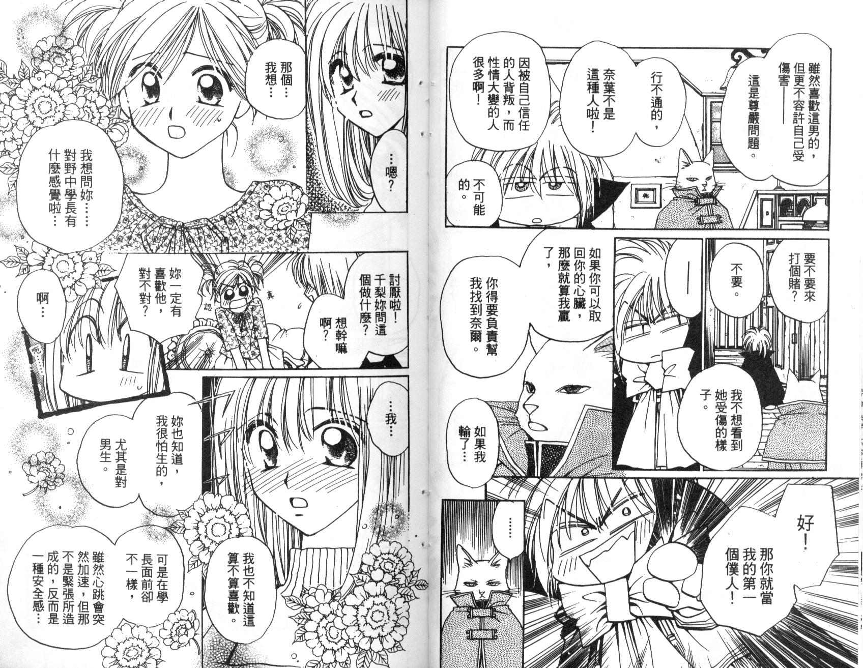 地球管理人韩漫全集-vol_01无删减无遮挡章节图片 