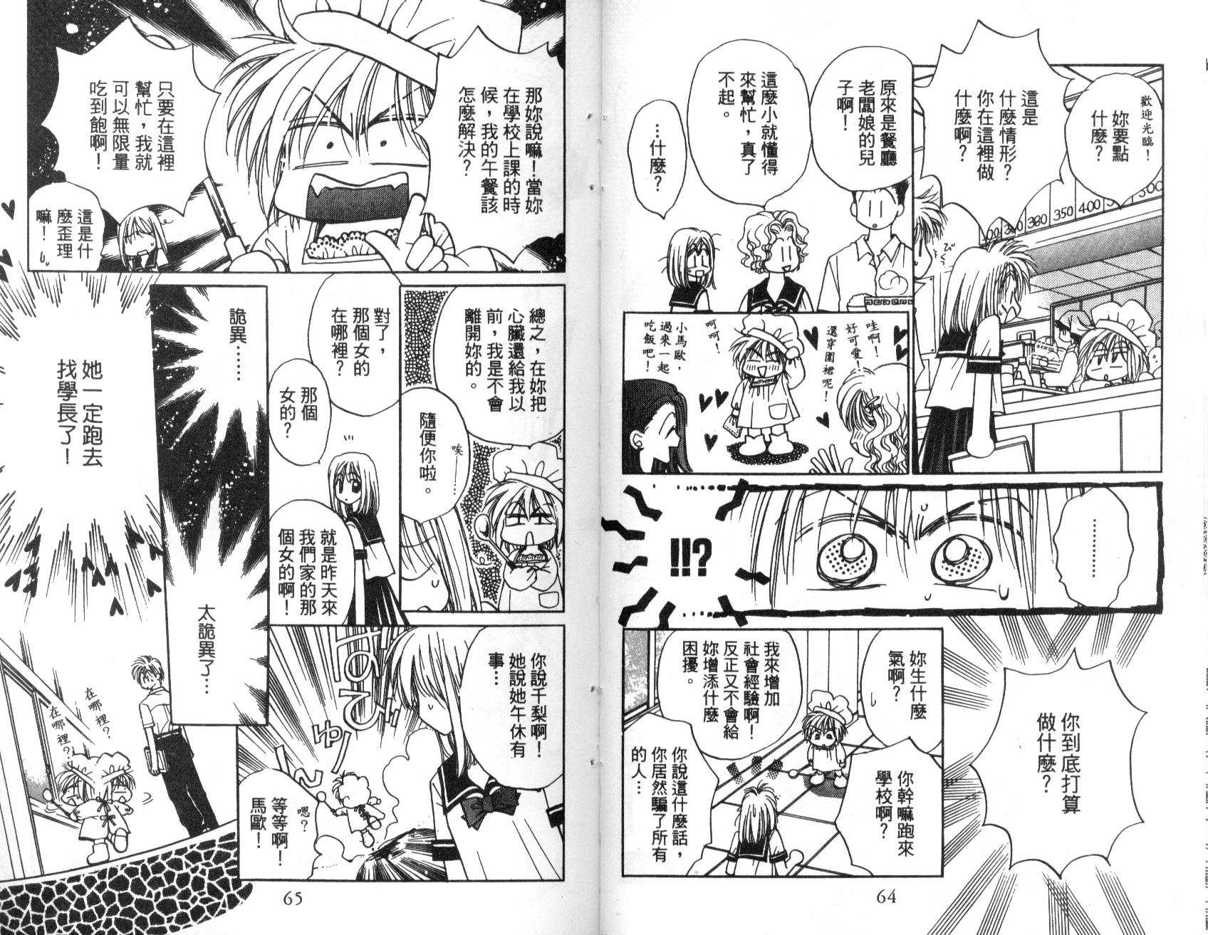 地球管理人韩漫全集-vol_01无删减无遮挡章节图片 