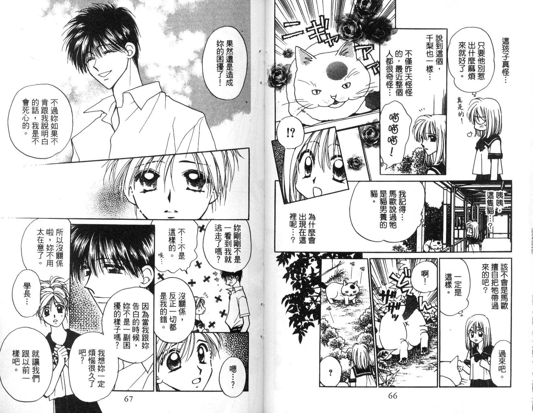 地球管理人韩漫全集-vol_01无删减无遮挡章节图片 