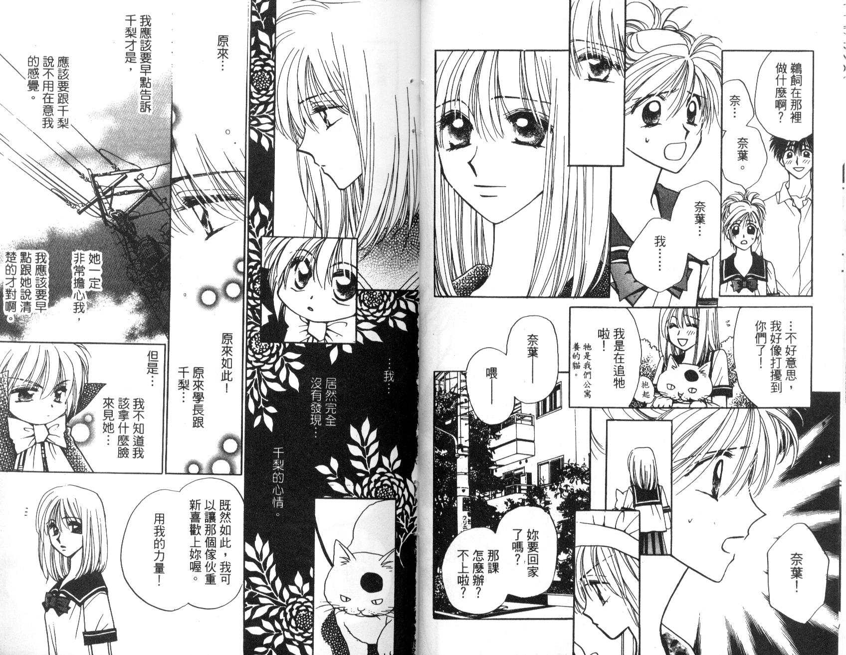 地球管理人韩漫全集-vol_01无删减无遮挡章节图片 