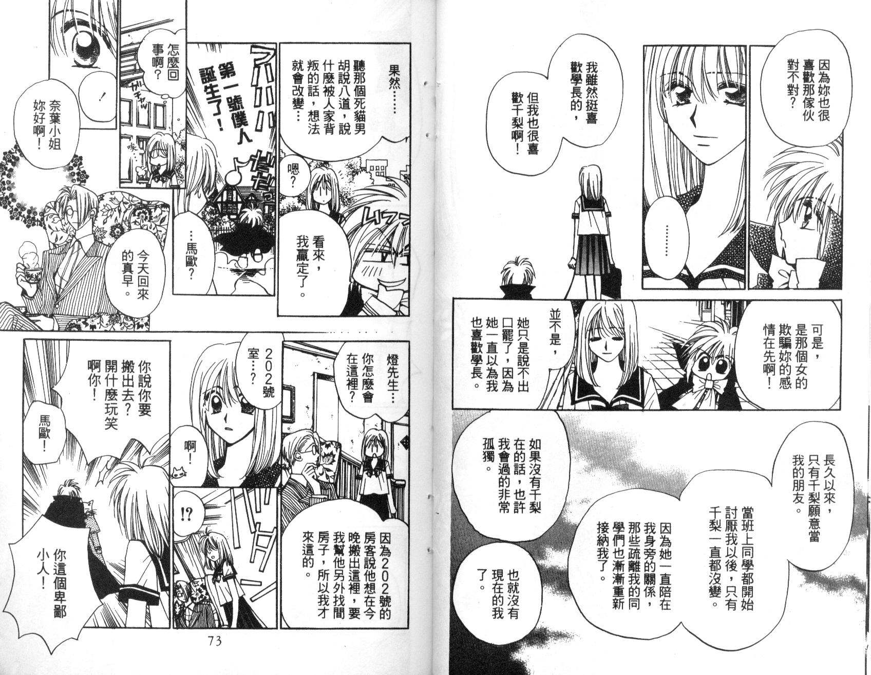 地球管理人韩漫全集-vol_01无删减无遮挡章节图片 
