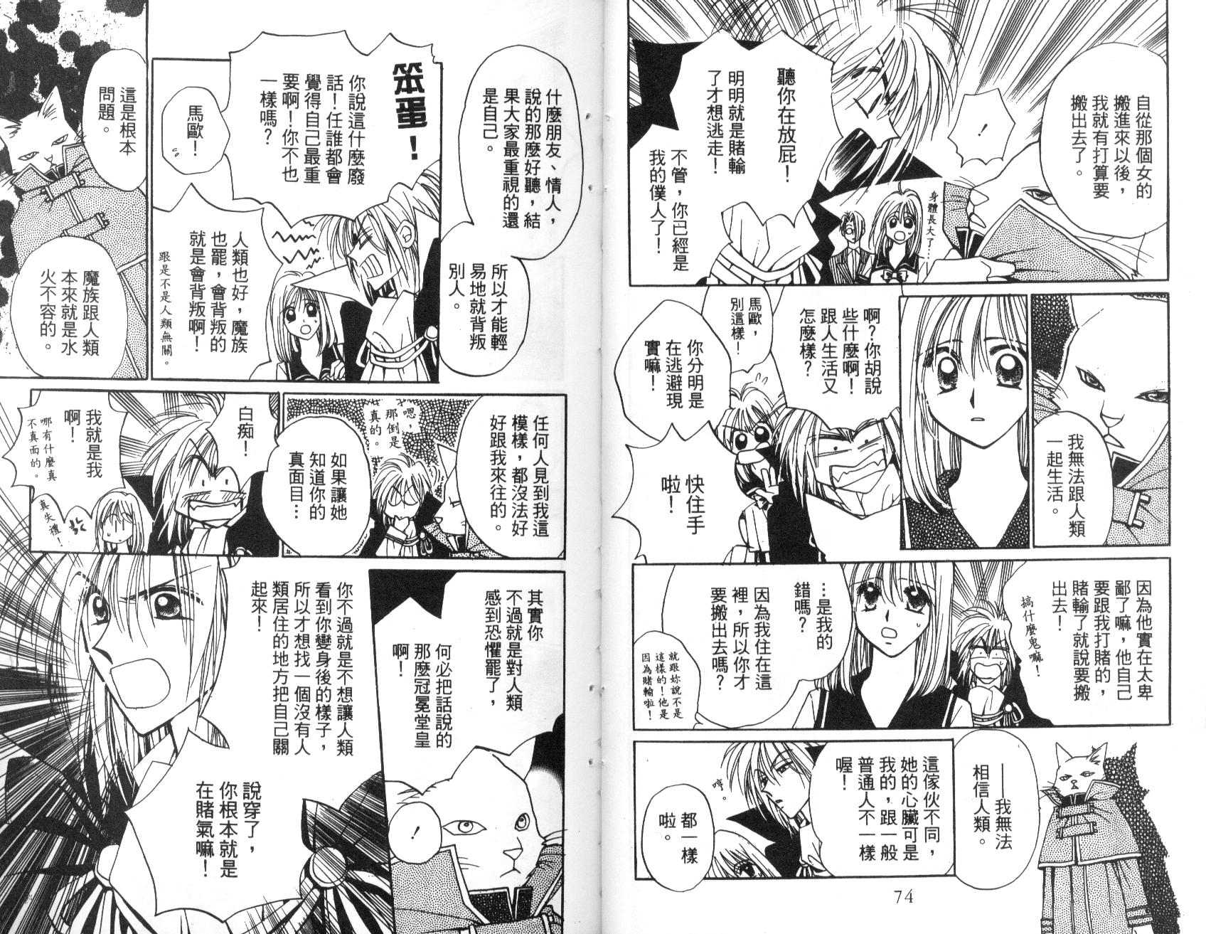 地球管理人韩漫全集-vol_01无删减无遮挡章节图片 