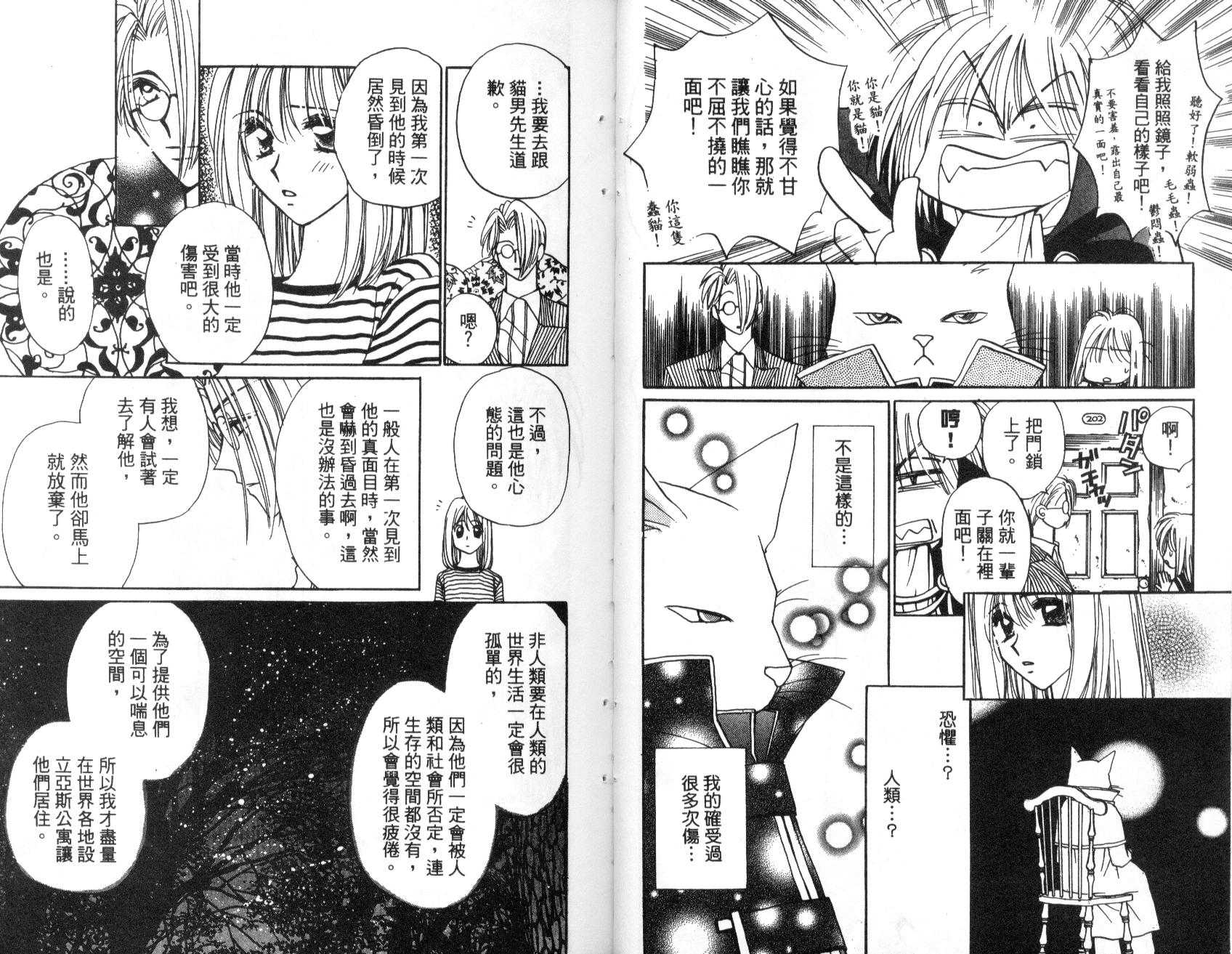 地球管理人韩漫全集-vol_01无删减无遮挡章节图片 