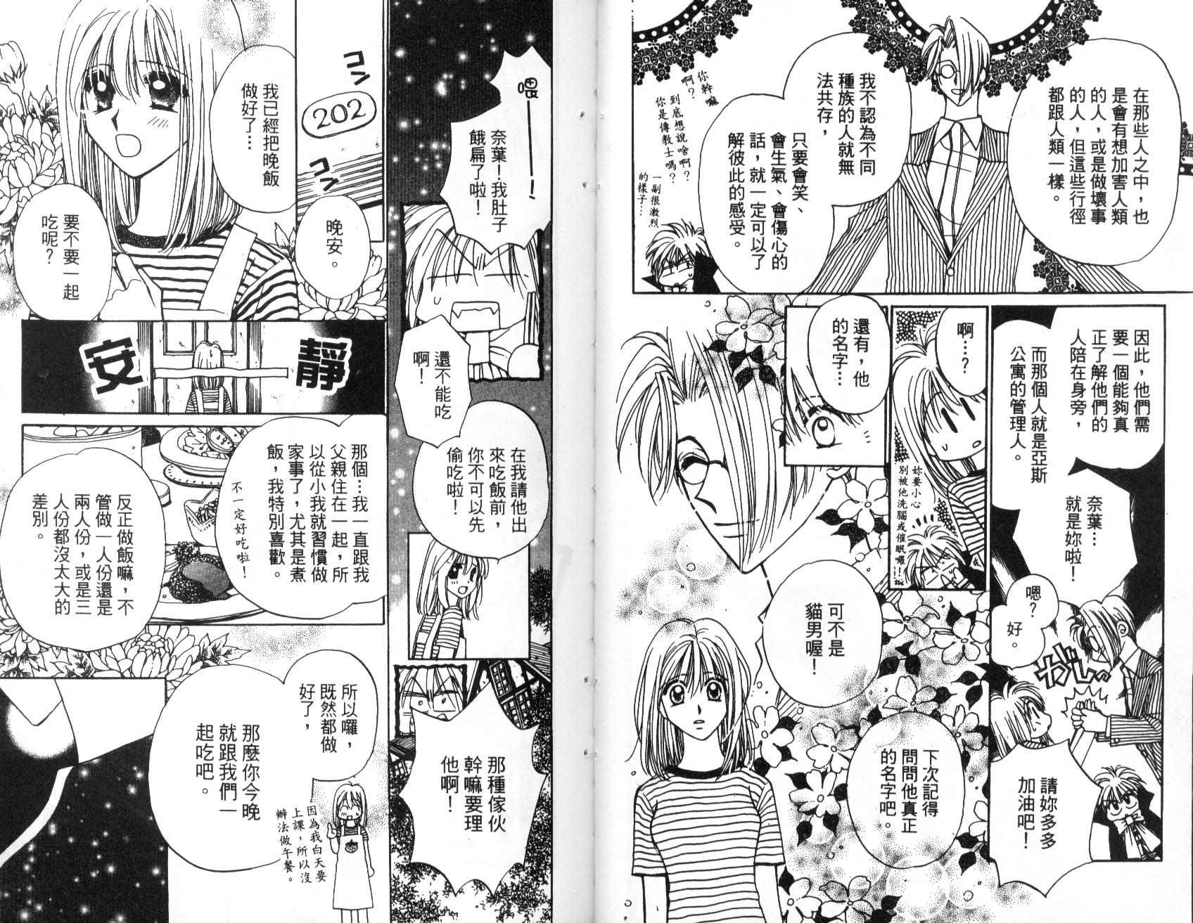 地球管理人韩漫全集-vol_01无删减无遮挡章节图片 