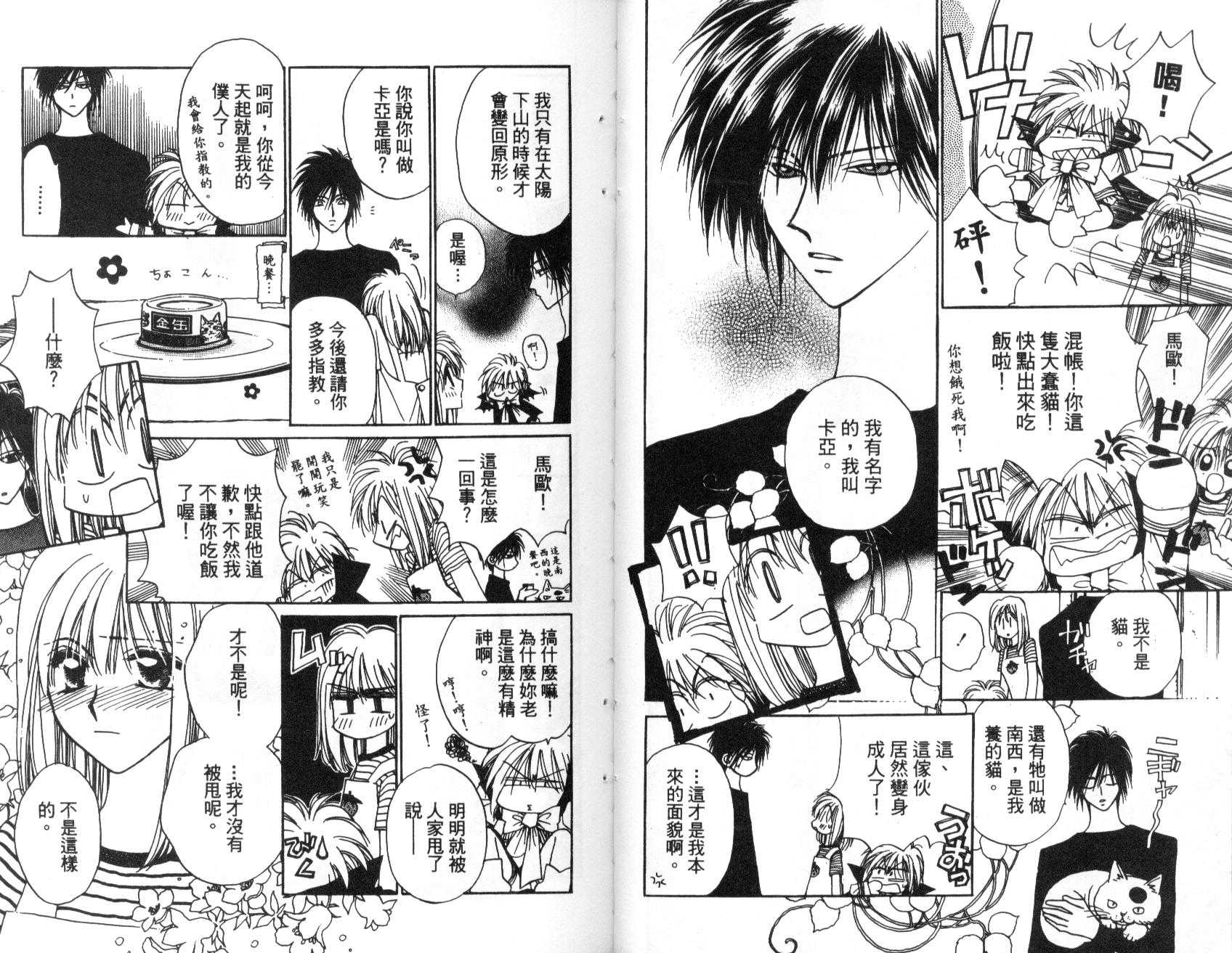 地球管理人韩漫全集-vol_01无删减无遮挡章节图片 