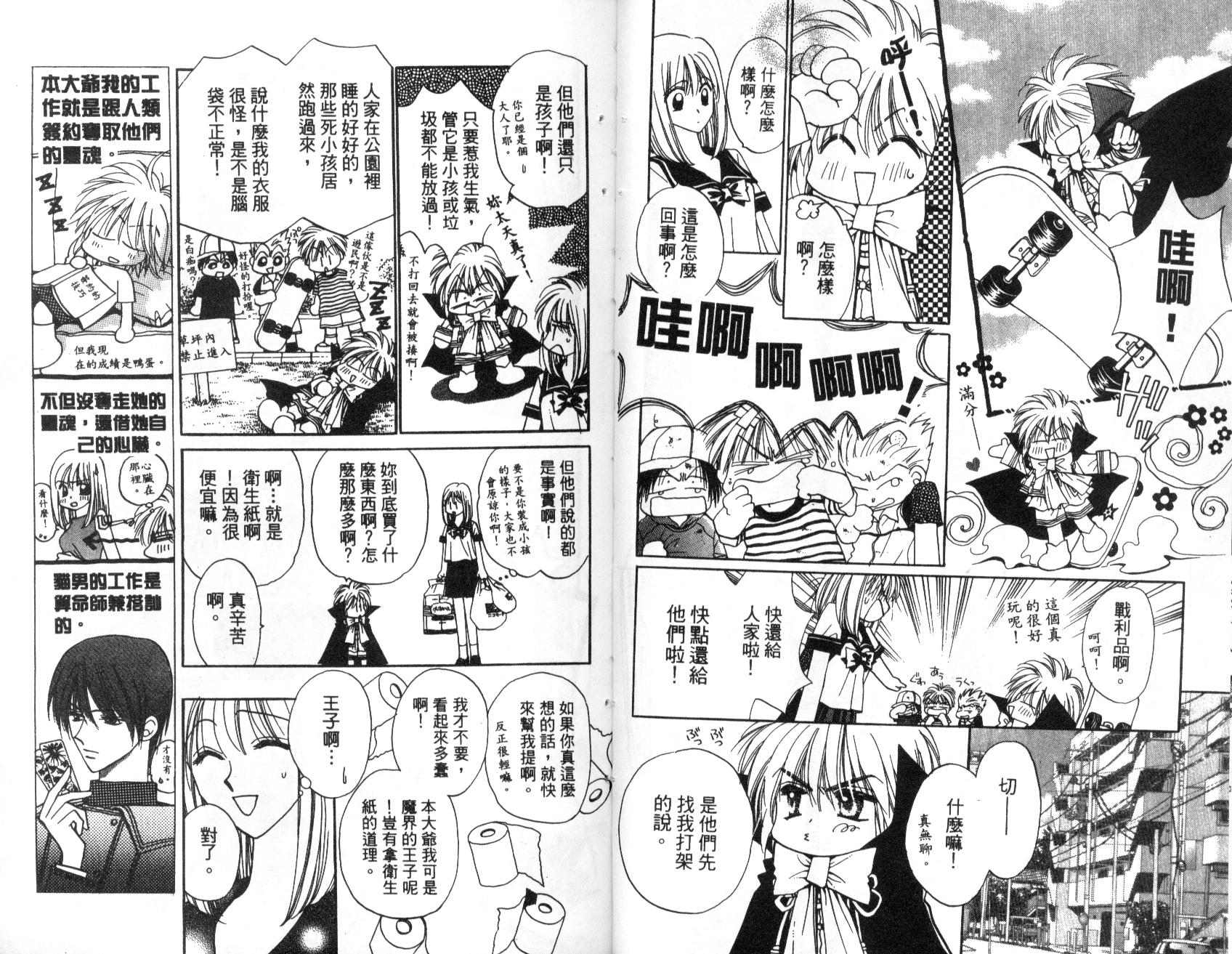 地球管理人韩漫全集-vol_01无删减无遮挡章节图片 