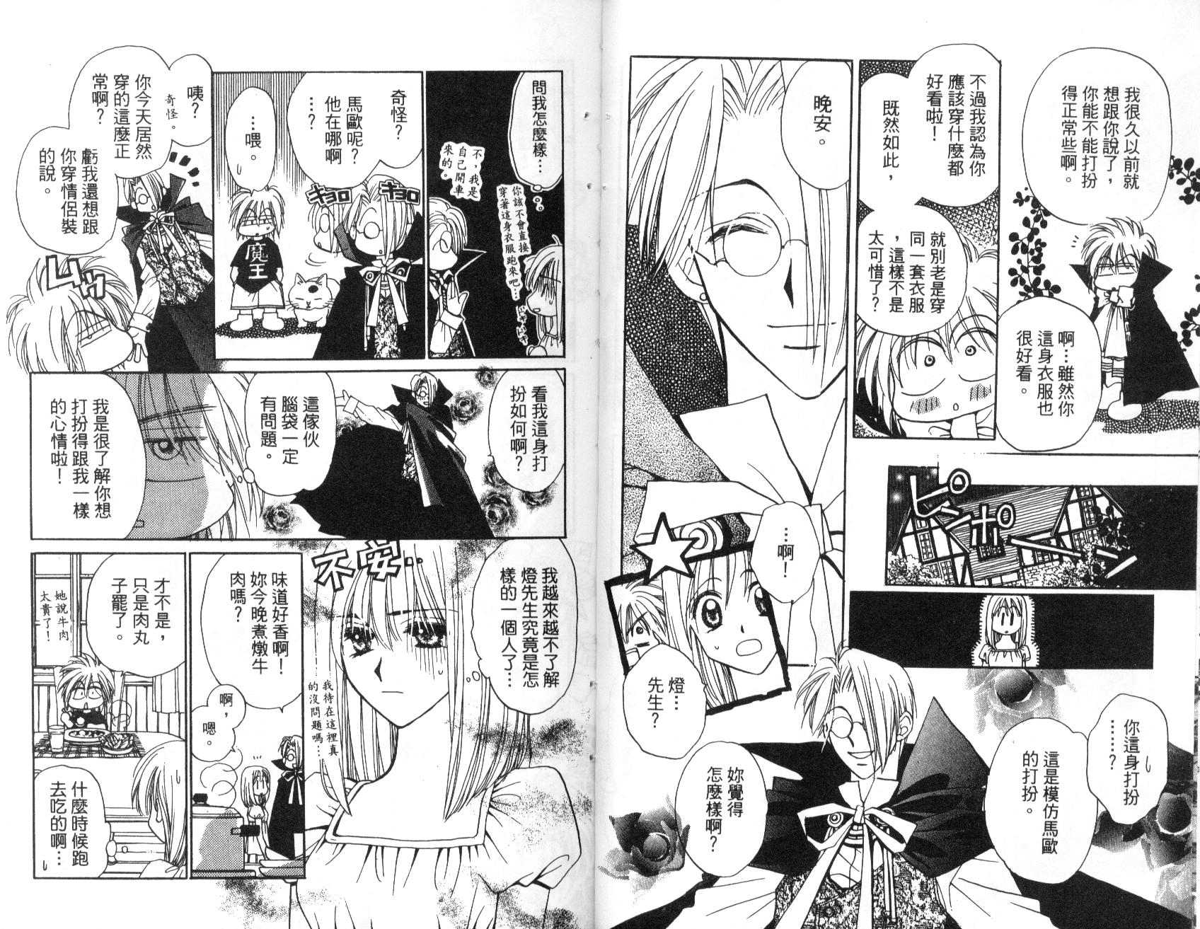 地球管理人韩漫全集-vol_01无删减无遮挡章节图片 