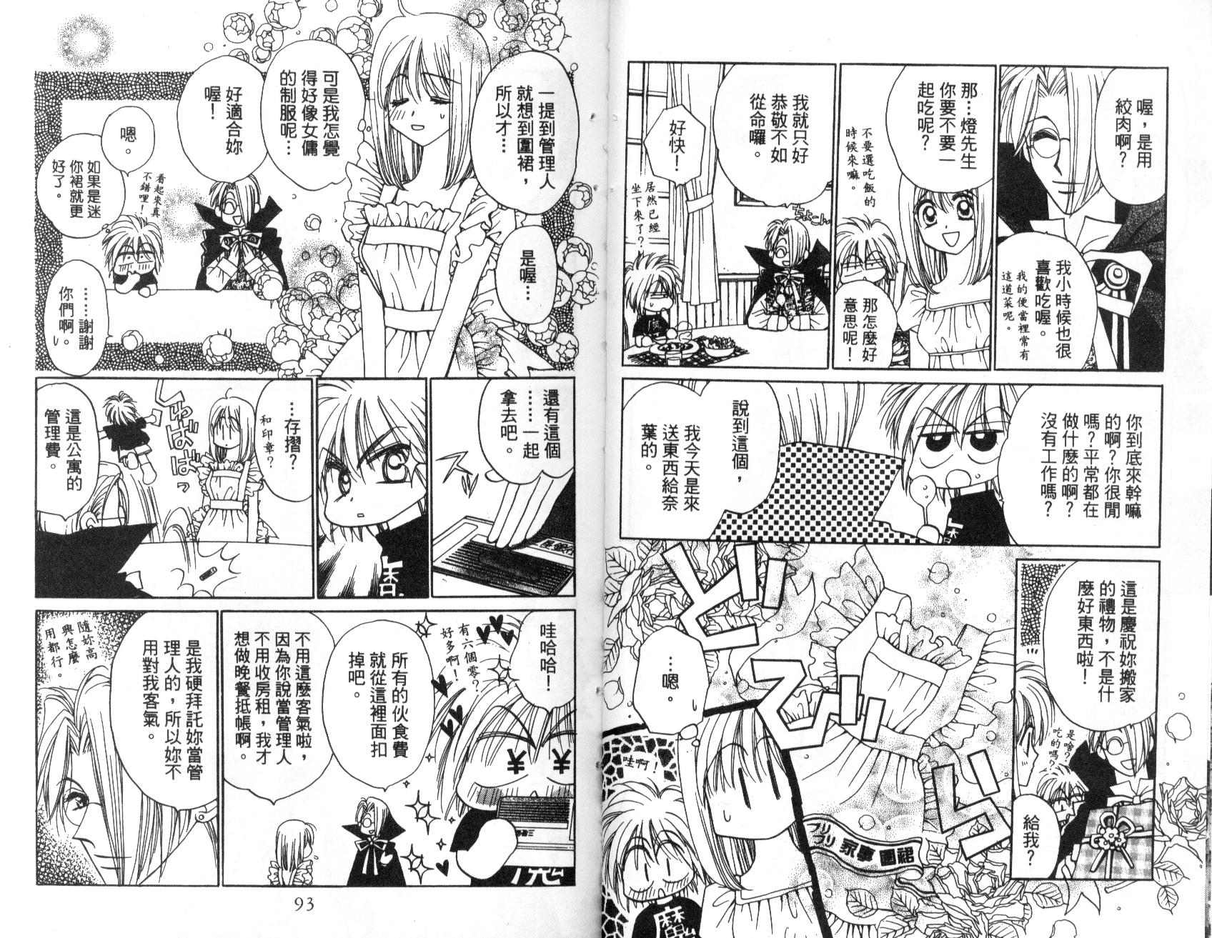 地球管理人韩漫全集-vol_01无删减无遮挡章节图片 