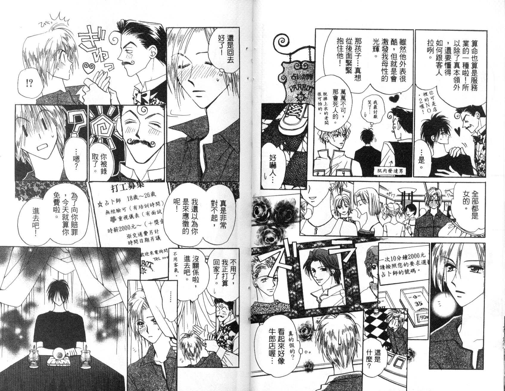 地球管理人韩漫全集-vol_01无删减无遮挡章节图片 