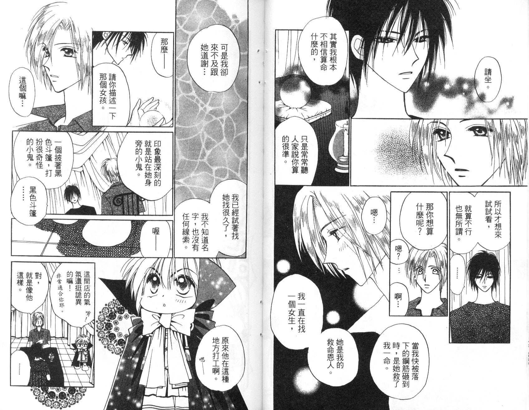 地球管理人韩漫全集-vol_01无删减无遮挡章节图片 