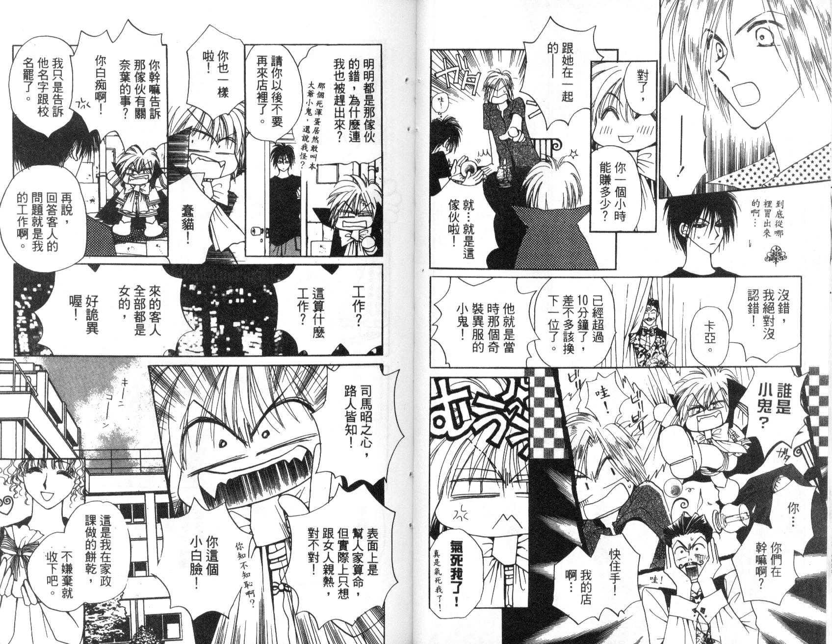 地球管理人韩漫全集-vol_01无删减无遮挡章节图片 