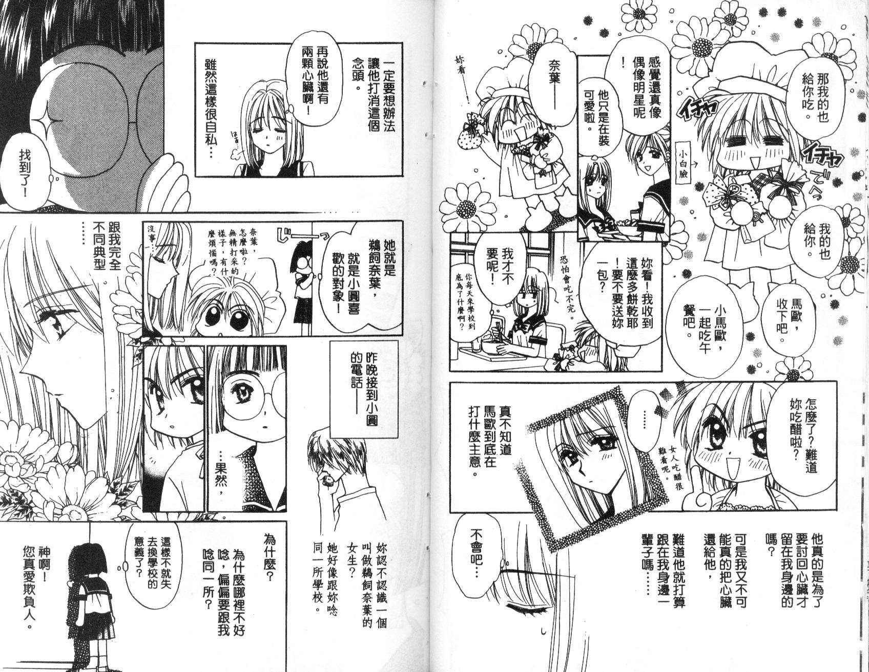 地球管理人韩漫全集-vol_01无删减无遮挡章节图片 