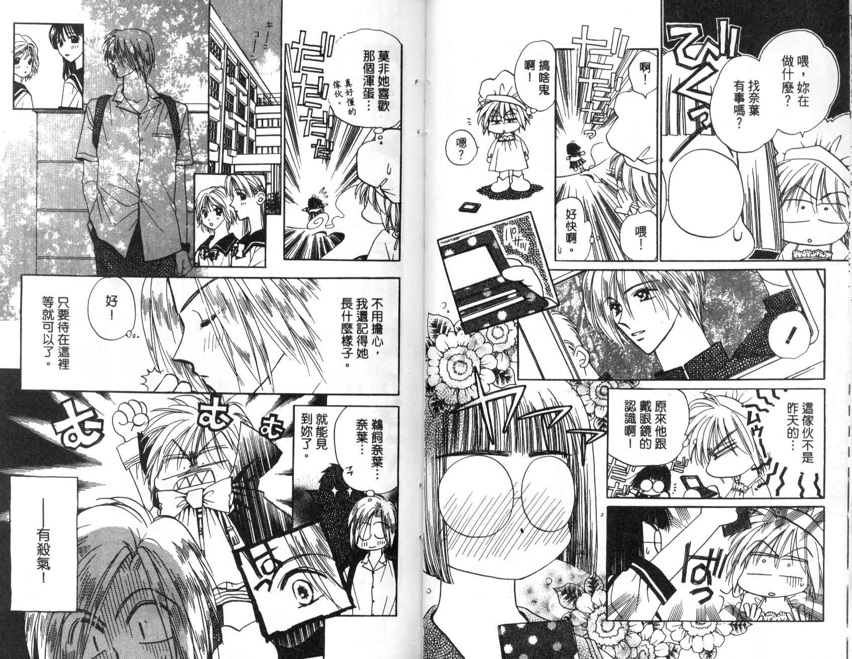 地球管理人韩漫全集-vol_01无删减无遮挡章节图片 