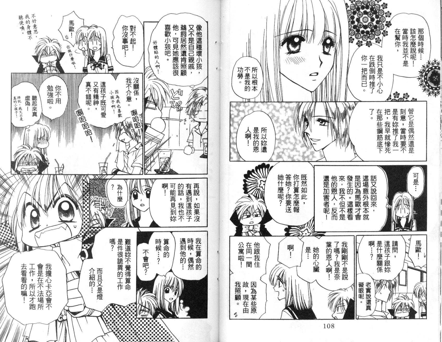 地球管理人韩漫全集-vol_01无删减无遮挡章节图片 