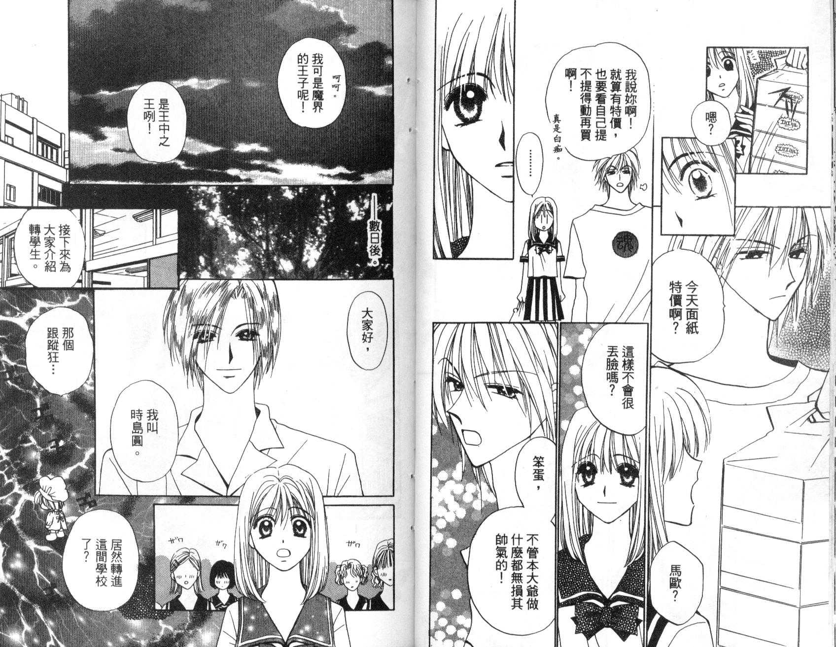 地球管理人韩漫全集-vol_01无删减无遮挡章节图片 