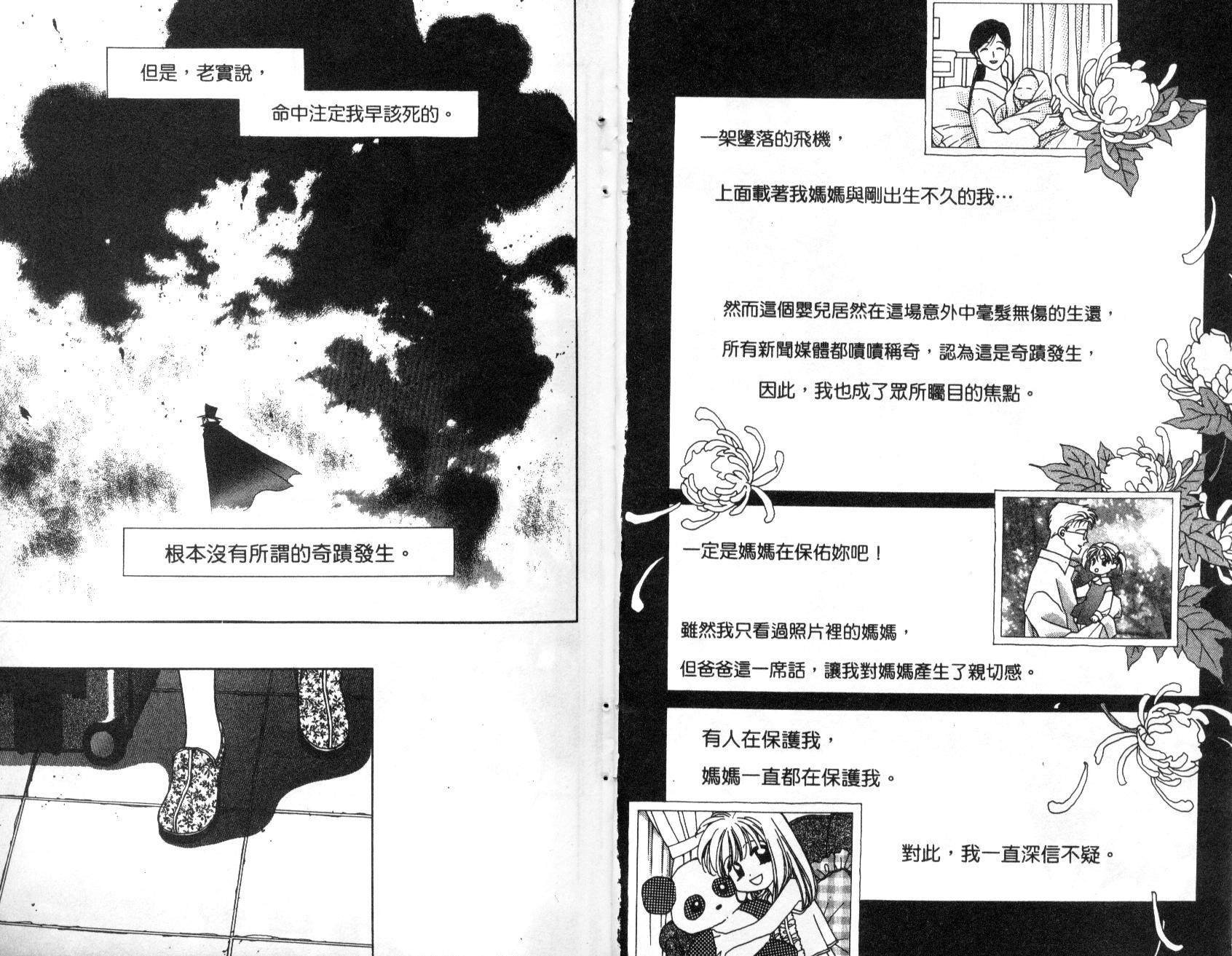地球管理人韩漫全集-vol_01无删减无遮挡章节图片 