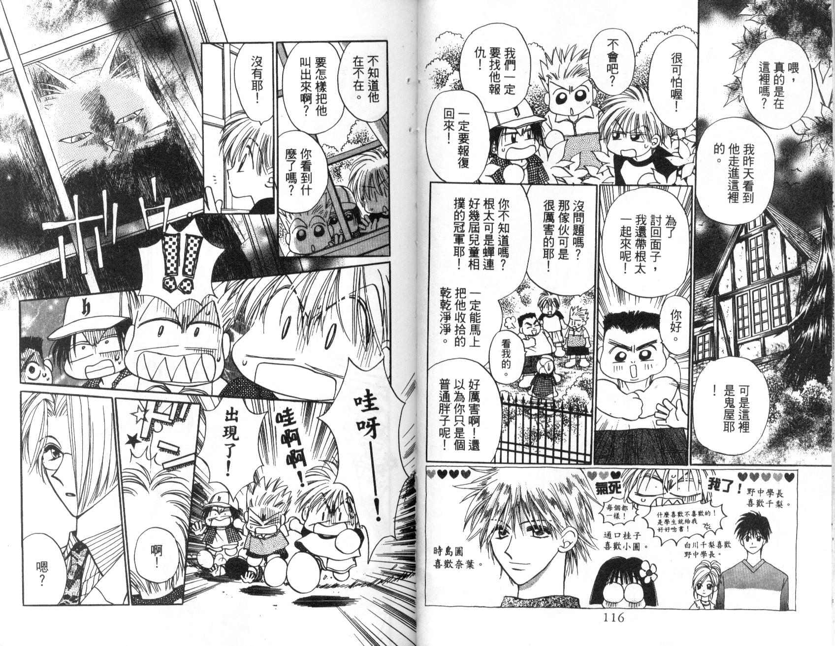 地球管理人韩漫全集-vol_01无删减无遮挡章节图片 