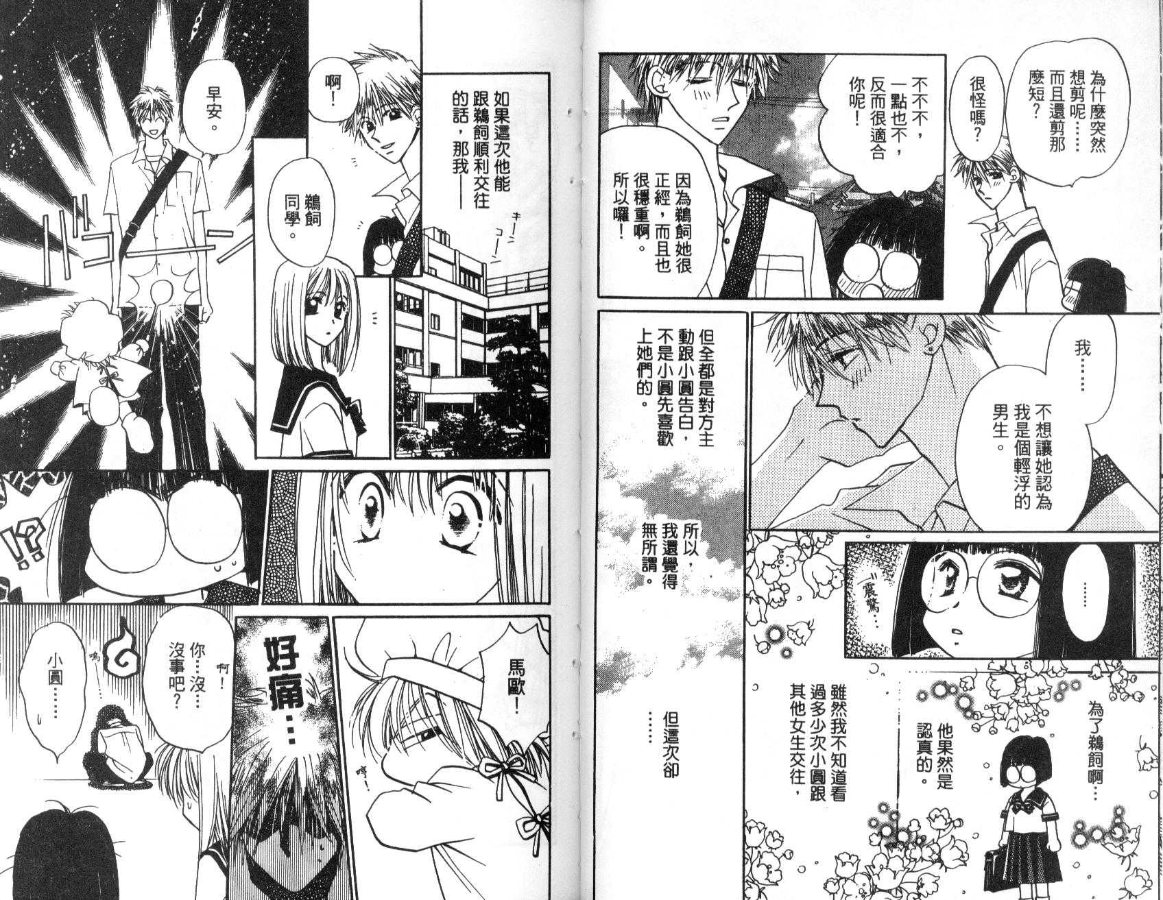 地球管理人韩漫全集-vol_01无删减无遮挡章节图片 