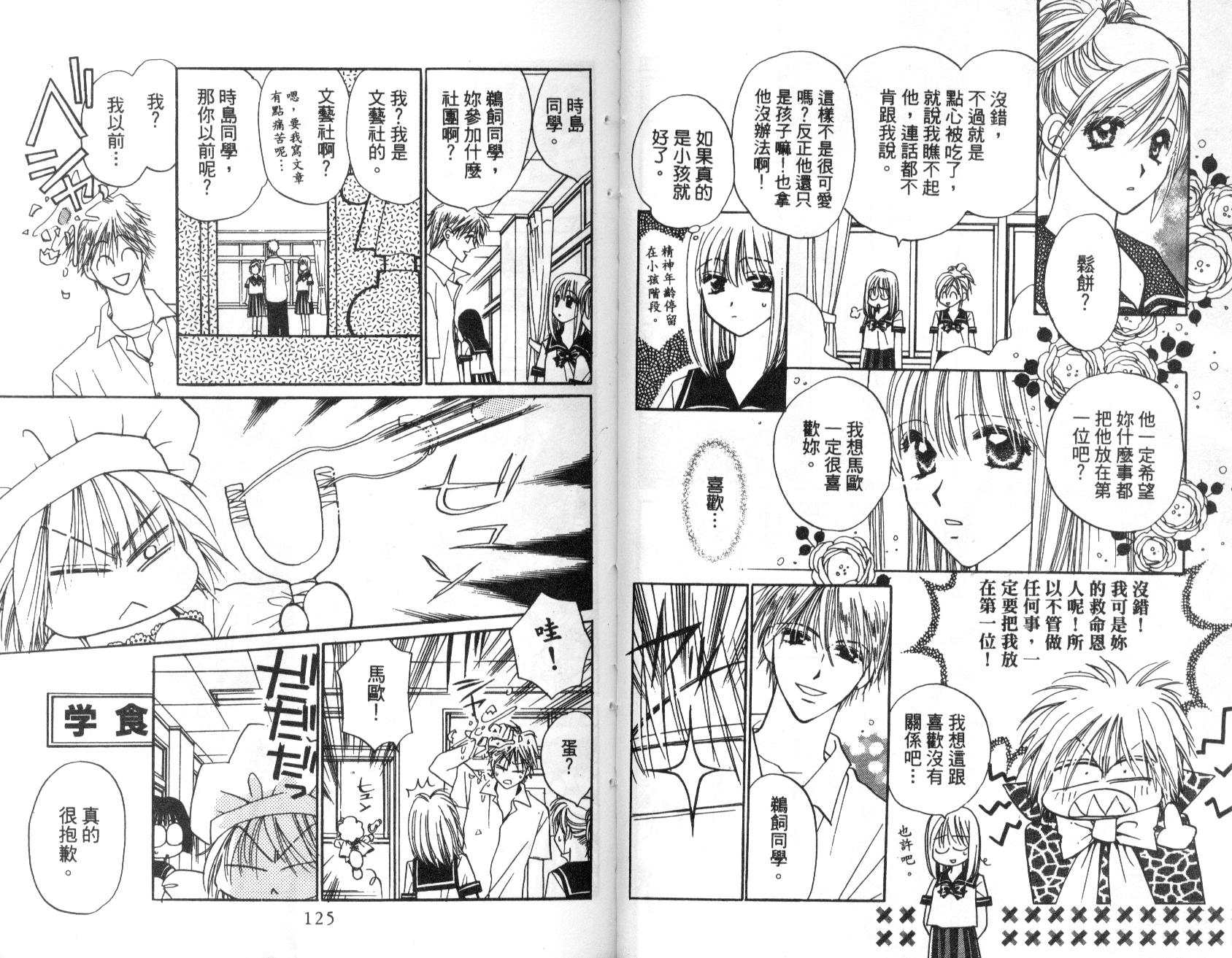 地球管理人韩漫全集-vol_01无删减无遮挡章节图片 